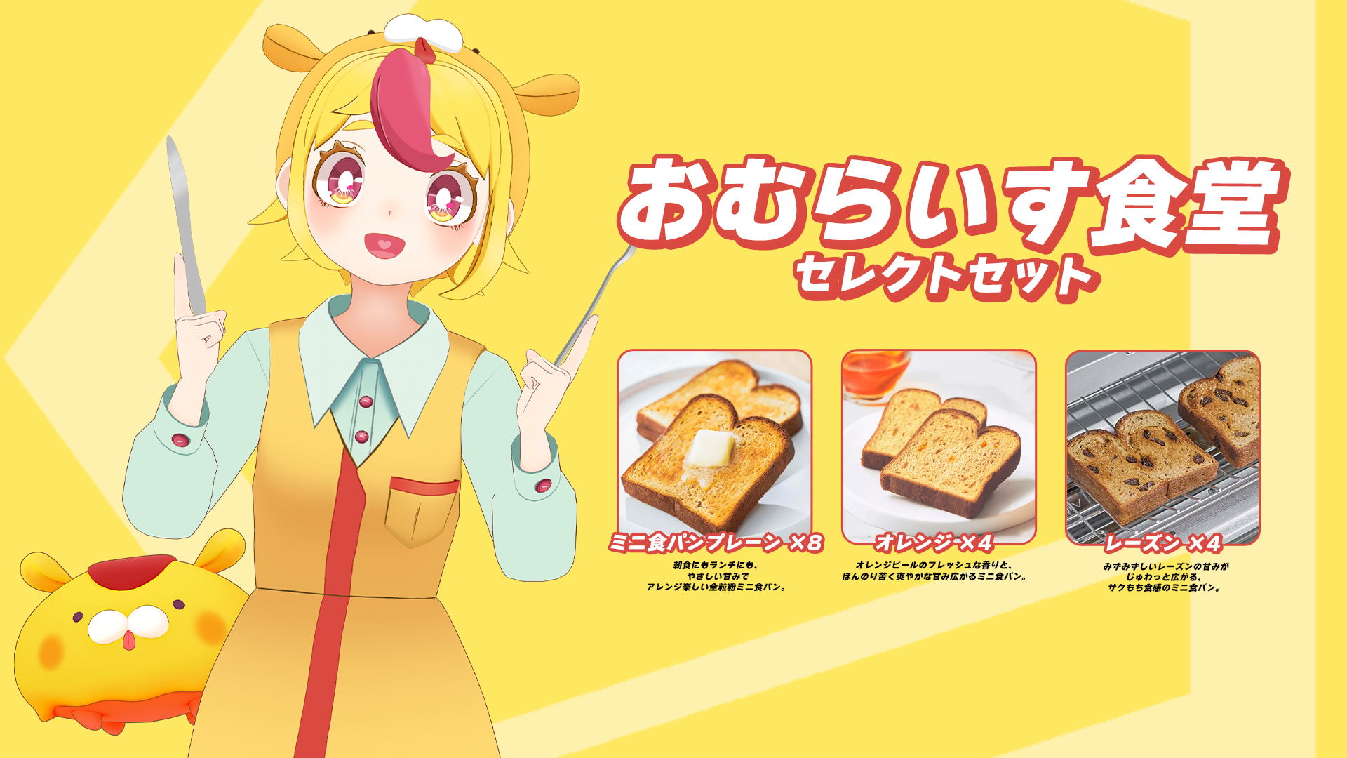 Works – omuomuomu!